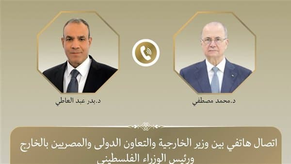 الخارجية تتواصل مع رئيس الوزراء الفلسطيني حول التطورات