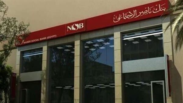 بنك ناصر يوسّع تمويل حضانتي