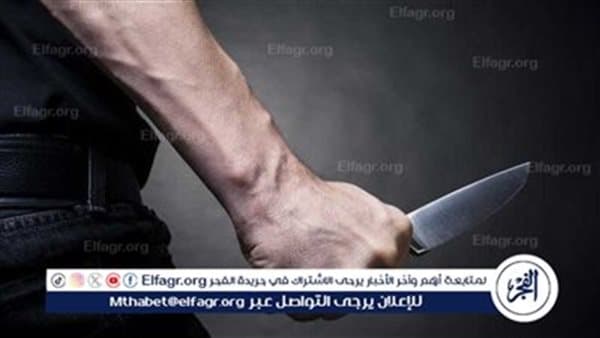شاب يطعن زوج أخت خلال مشاجرة في المنيا