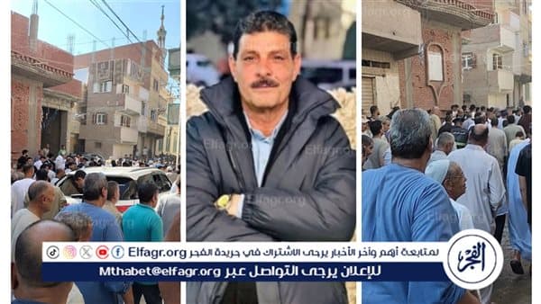 تشييع جثمان شرطي في البحيرة
