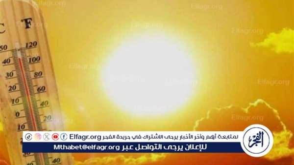 طقس الثلاثاء 25 أغسطس 2026 ارتفاع في الحرارة وقاهرة تسجل 37 درجة
