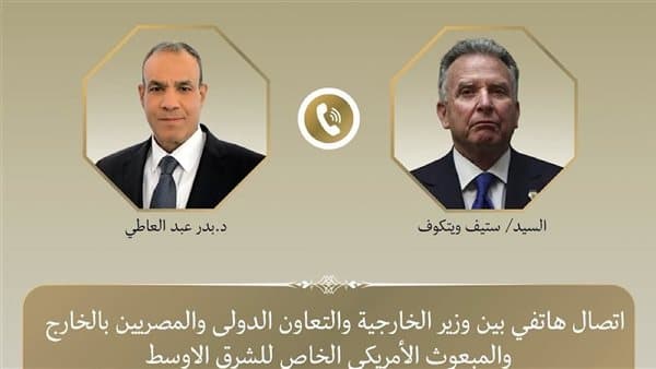 الخارجية تناقش مع المبعوث الأمريكي الوضع في الشرق الأوسط