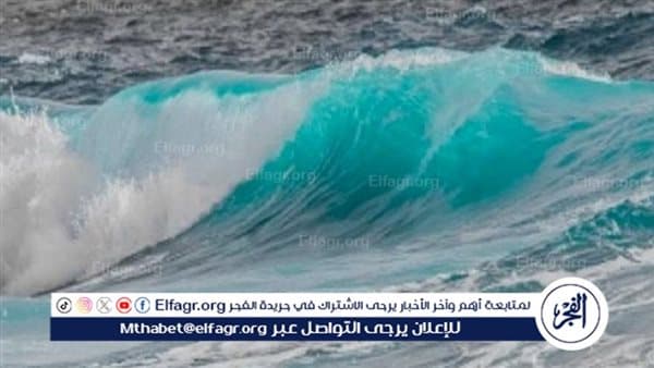 الأرصاد تحذر من ارتفاع الأمواج على سواحل 7 مناطق
