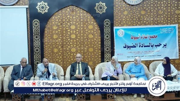 Digital Education and Job Market Outlook at Assiut Conference