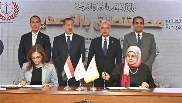 Investment Minister Signs Cooperation Protocol