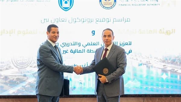 Regulatory Authority and Sadata Academy Partner