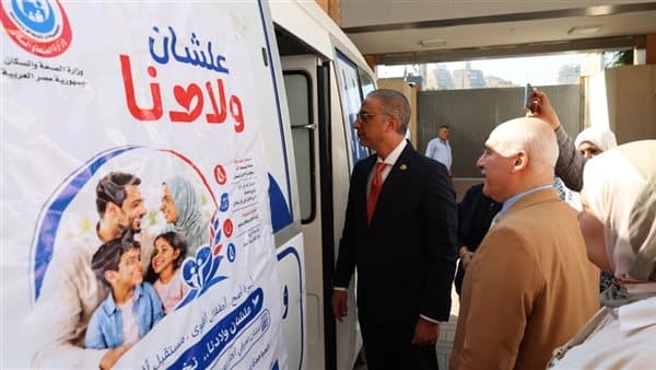 محافظ الجيزة يفتتح حملة تنظيم الأسرة
