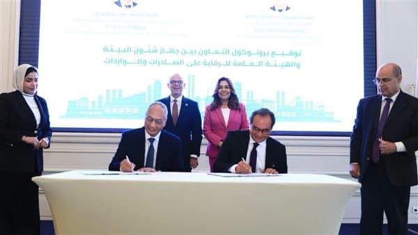 وزيرا التنمية والاستثمار يوقعان بروتوكول البيانات البيئية