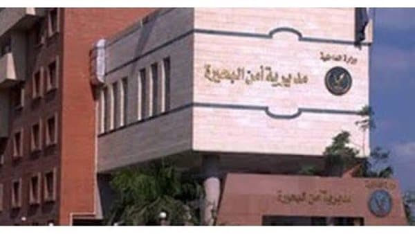 Beheira Dismantles Notorious Drug Trafficker
