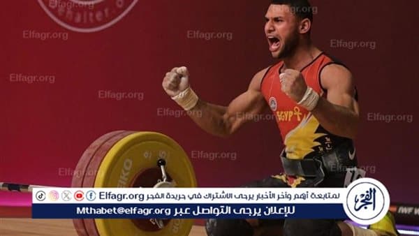 محافظ الفيوم يهنئ يونس بالذهبية والرقم العالمي