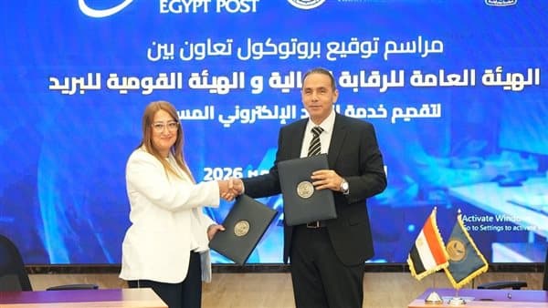 تعاقد بين الرقابة المالية والبريد على خدمة بريدي للمراسلات