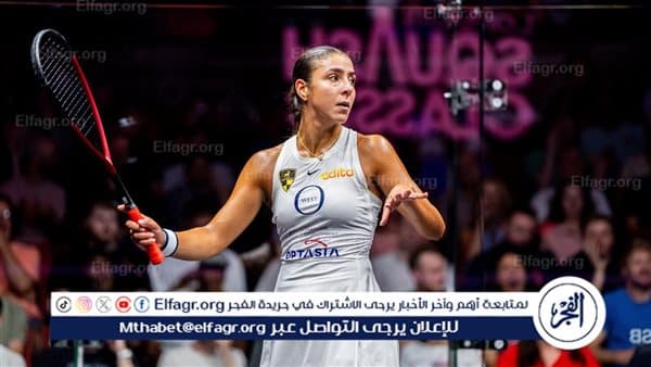 هانيا الحمامي تتأهل لنصف نهائي لندن للإسكواش