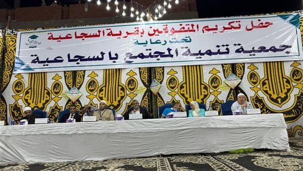 Al-Suja'iyyah Honors 300 Top Students