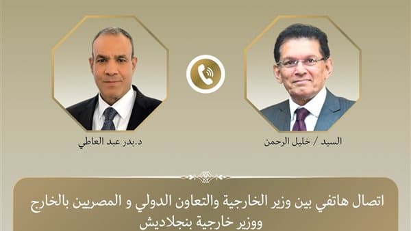 وزيرا خارجية مصر وبنجلادش يتباحثان عن العلاقات والأوضاع