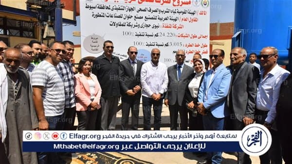 Assiut Governor Updates on Sewage Projects