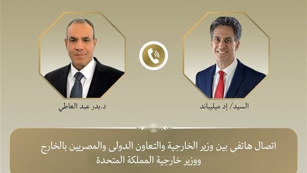 Foreign and UK ministers discuss Palestine