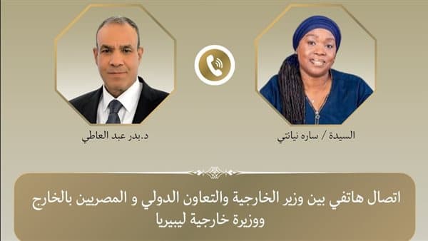 Foreign Ministers Review Africa Cooperation