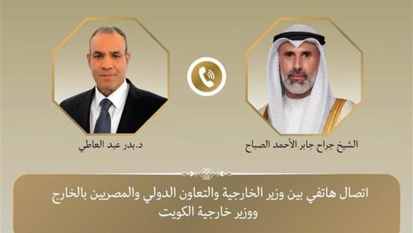 مكالمة بين وزيري خارجية مصر والكويت