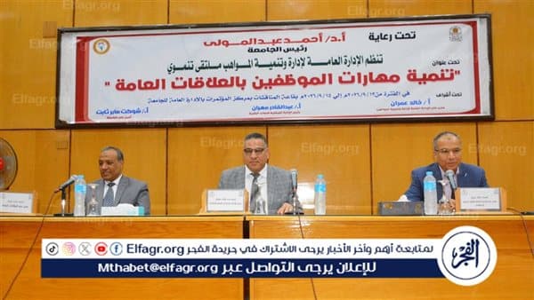 Assiut University offers PR staff training