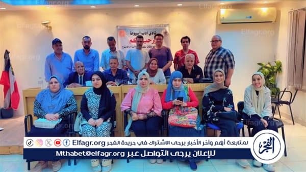 Asyut Literary Club Reviews Ayn Al-Jabal