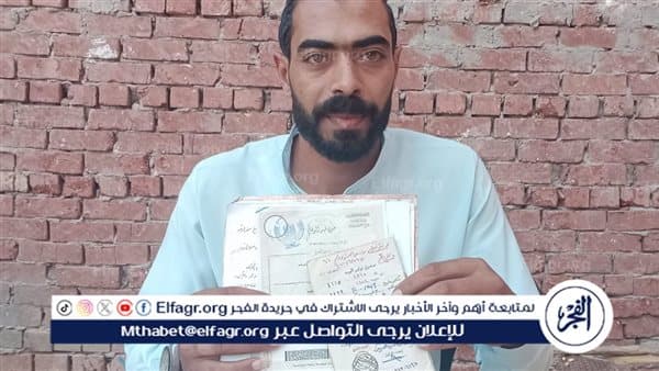 Beheira man seeks ID after 32 years