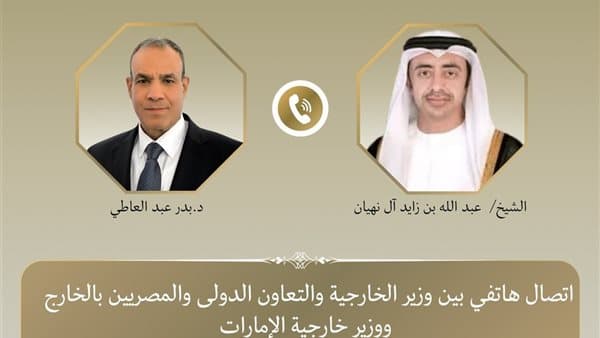 وزير الخارجية الإماراتي يبحث آخر المستجدات