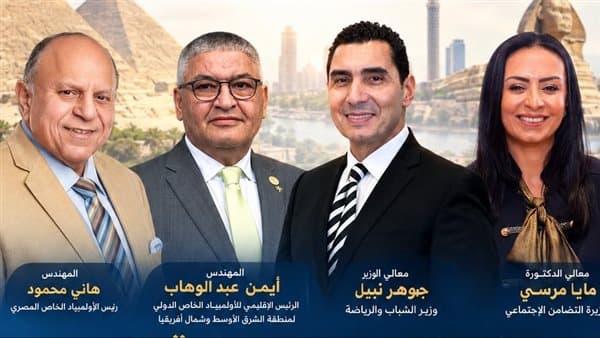 Social Solidarity and Sports Ministers at Special Olympics Press Conference