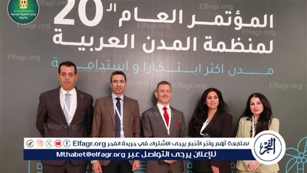 التنمية المحلية والبيئة بالمؤتمر العربي في عُمان