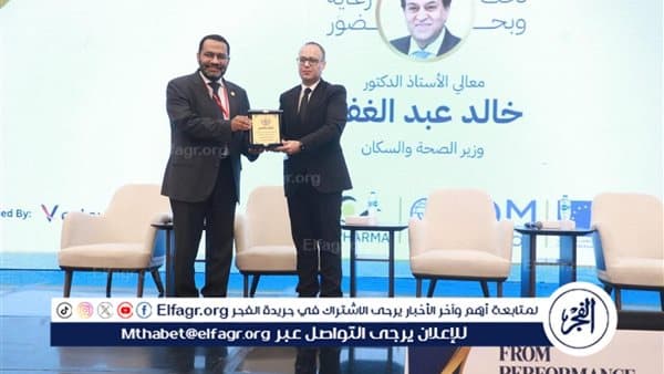 Ministry of Health Hosts Performance Conference