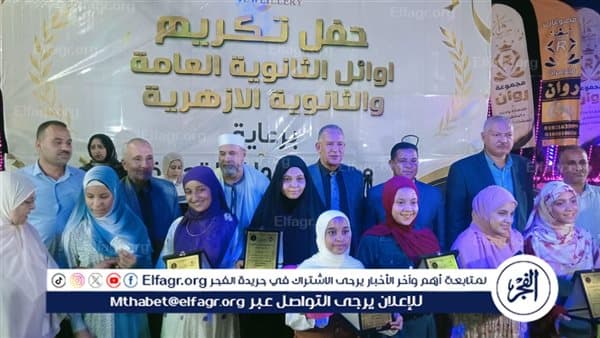 Assiut Education Deputy Honors Top Students