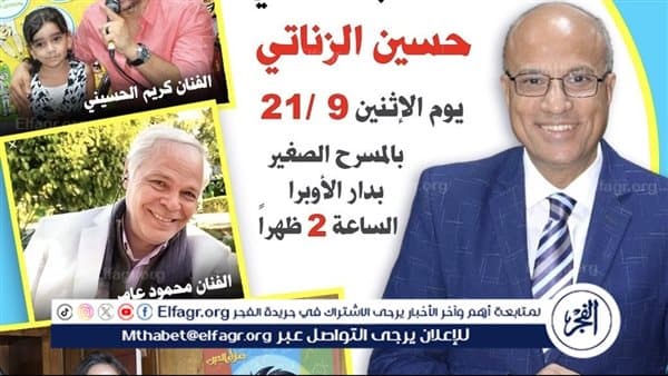 Aladdin Seminar on Peace for Kids with Special Needs