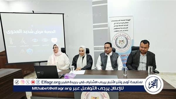 مؤسسات الدولة تواجه الحصبة في مطروح