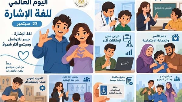 Tadamon supports the deaf on Sign Language Day