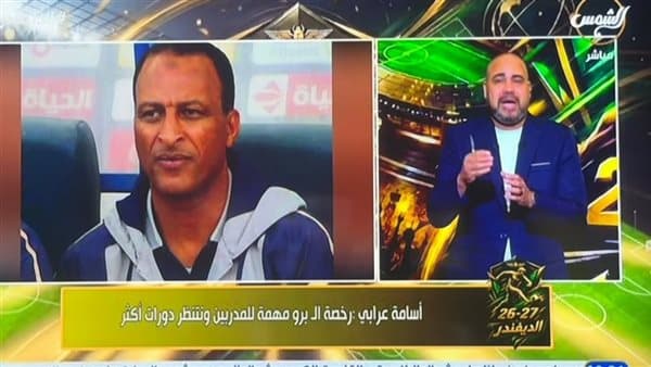 Osama Arabi on Hossam Hassan's renewal