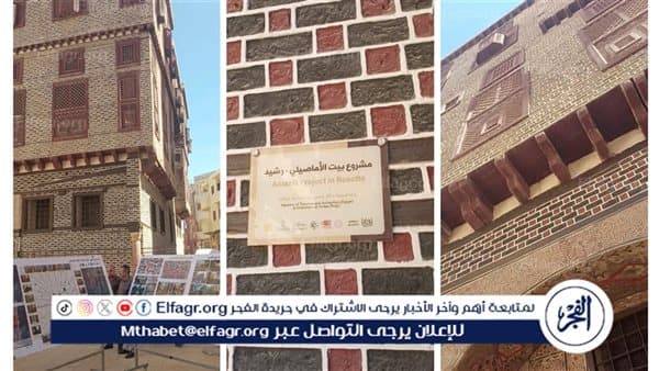 Historic Amaseeli House in Rasheed