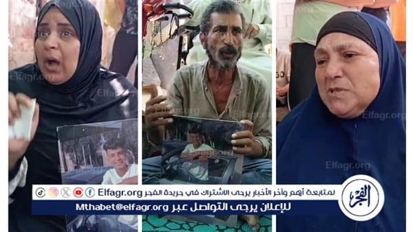 أسرة الشاب تطالب بالقصاص في البحيرة