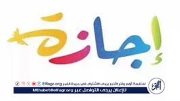 Final 2026 holiday for workers and students