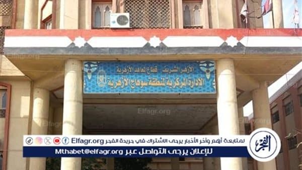 سوهاج الأزهرية تفوز بمقعد في صندوق التكافل