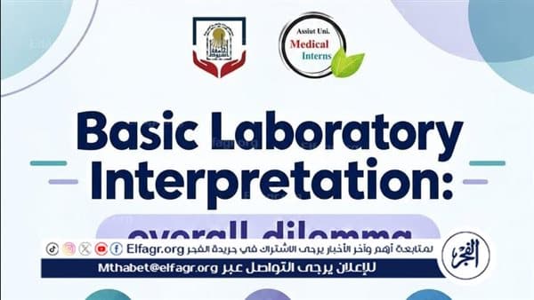 Water shortages in upper floors of Al-Qusiya and test interpretation at Aswan University