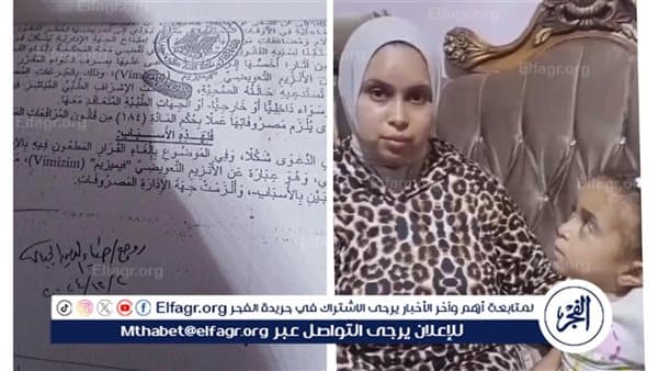 والدة تطلب إنقاذ ابنتها المصابة بمرض نادر