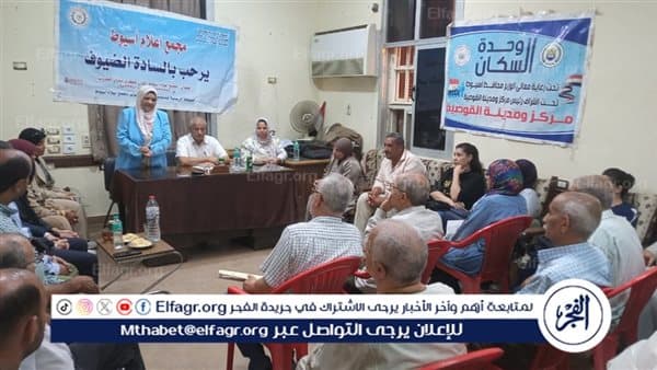 Asyut Seminar Highlights National Projects' Impact
