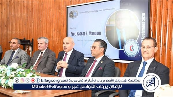Suez Canal U Physical Therapy Orientation