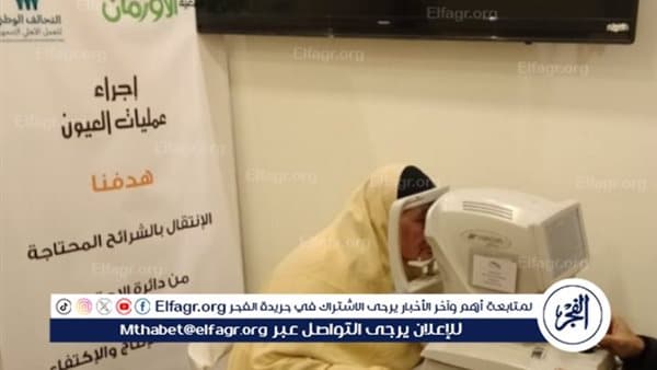 3797 عمليات وفحوصات مجانية لمستفيدي المنيا