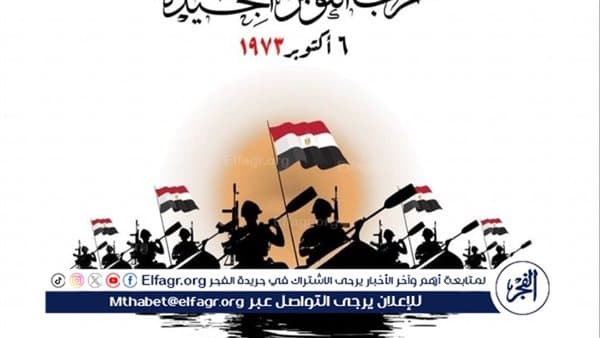 Suez Uni President Honors October Victory