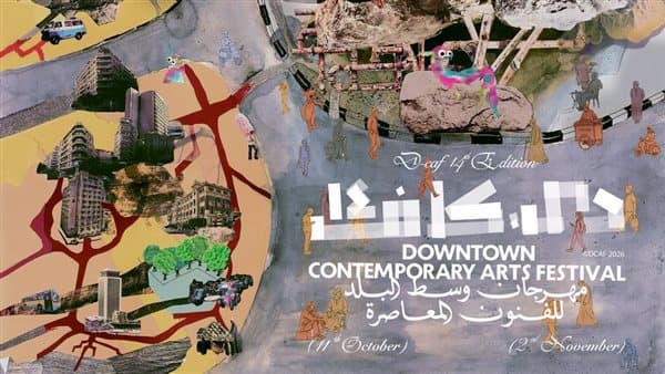 De-Kaf Festival Hosts New Workshops