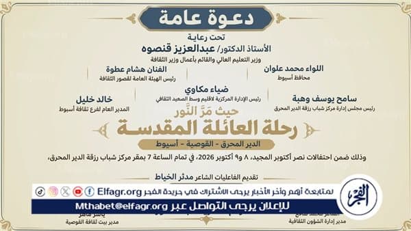 ثقافة أسيوط تنظم قافلة فنية بالدير المحرق
