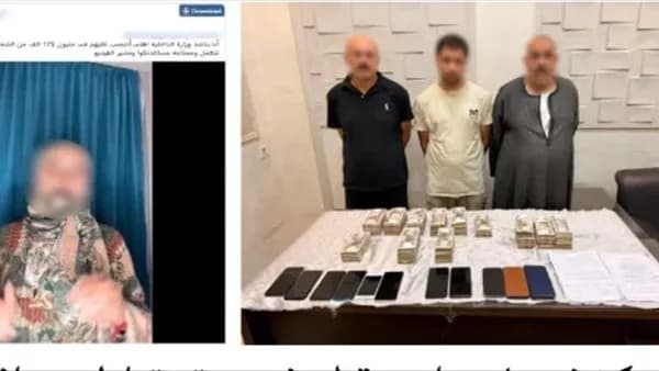 الداخلية تضبط 3 متهمين في قضية احتيال عقاري