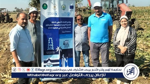 Assiut monitors farmers' silage training