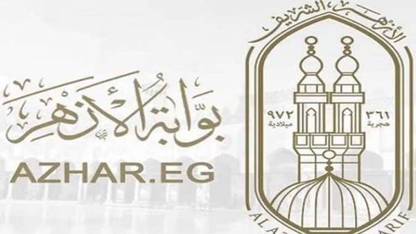 نتيجة الثانوية الأزهرية 2026 تقترب