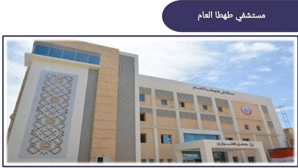 Sohag's two-year health achievements